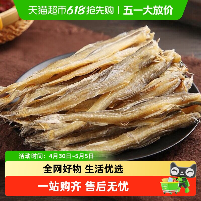倾海之宴香烤即食龙头鱼干小鱼九肚鱼豆腐鱼宁波舟山海鲜零食干货