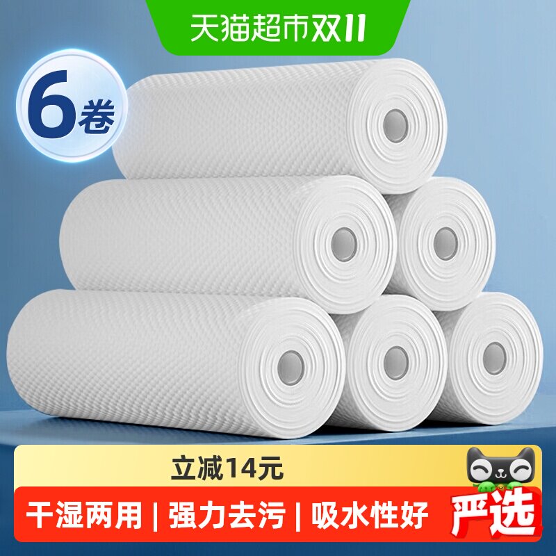 妙然一次性洗碗懒人抹布厨房用纸干湿两用吸水加厚擦脚洗碗巾6卷