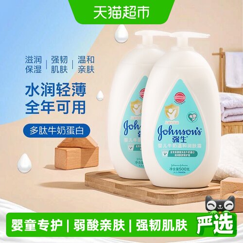 强生婴儿牛奶润肤露细致呵护