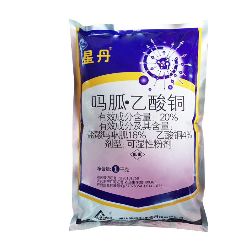 20%吗胍·乙酸铜病毒病杀菌剂