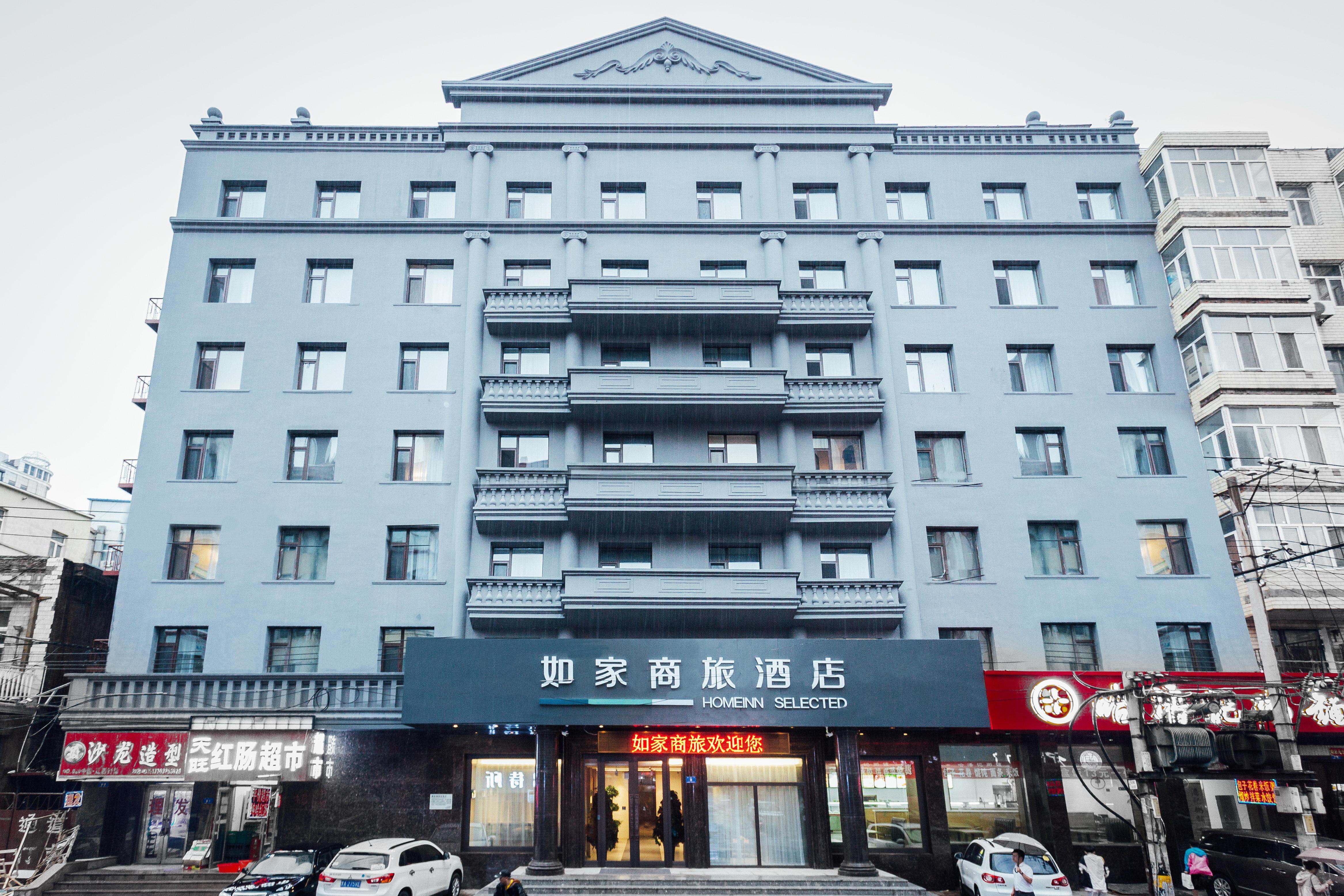 如家商旅-哈尔滨火车站医大四院店酒店会员专享全日房