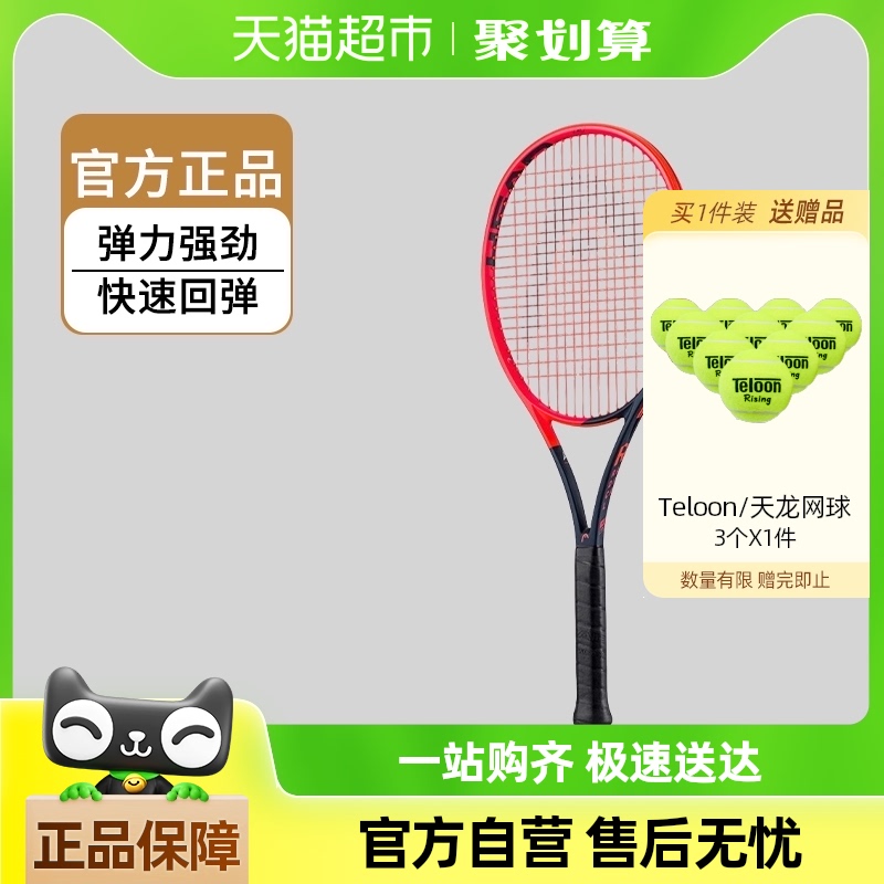 Head Radical Pro/MP/Team̼άוm1014.6Ԫ(88VIP 95)