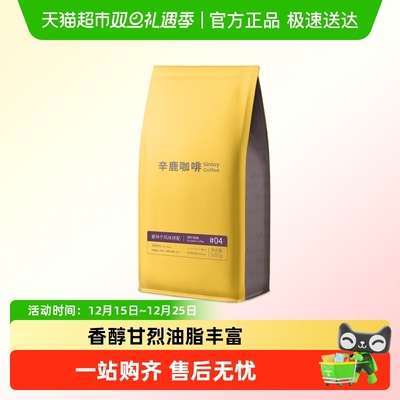 Sinloy辛鹿云南咖啡豆500g×1袋