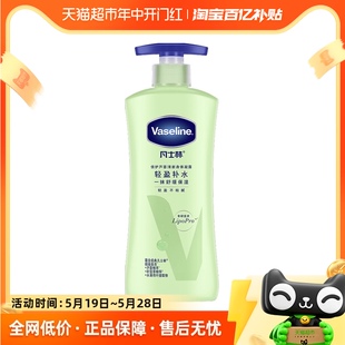 凡士林倍护芦荟舒缓凝露润肤乳400ml晒后修护大绿瓶敏感肌适用