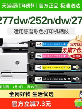 彩格适用惠普HP201A CF400A硒鼓 252n M277n M277dw M252dw打印机