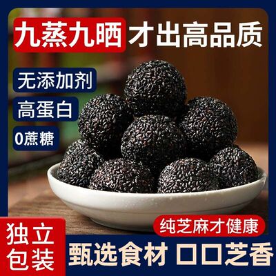手工九蒸九晒黑芝麻丸独立小包装高钙孕妇零食蜂蜜芝麻球开袋即食