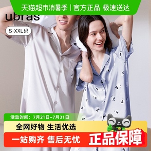 ubras流光家居服緞面小涼風(fēng)短袖 新 冰絲涼感情侶睡衣男女夏季 套裝