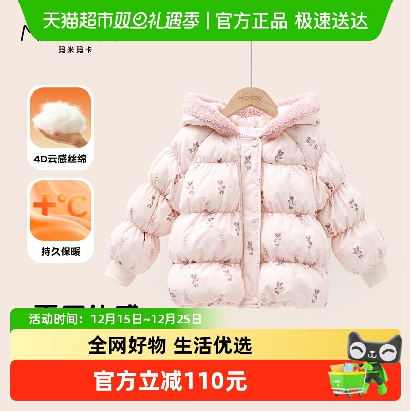 MOMOCO/玛米玛卡女童棉服外套
