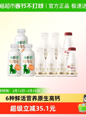 【所有女生直播间】每日鲜语鲜牛奶450ml*3+250ml*7共10瓶