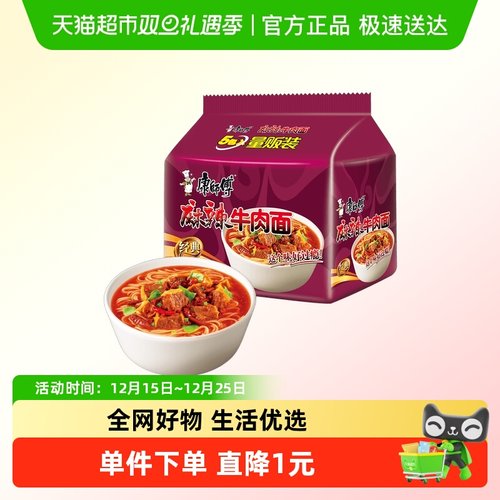 康师傅麻辣牛肉面106g×5袋