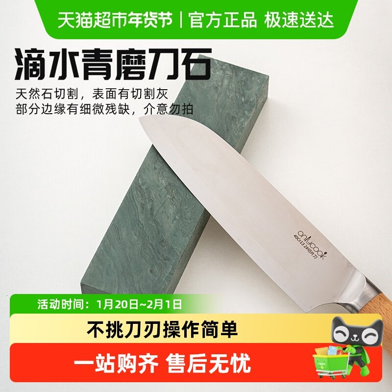 onlycook磨刀石打磨石 纯天然青石 老式家用商用菜刀磨石不伤刀,厨房/烹饪用具,磨刀器/磨刀石/磨刀架,淘宝优惠券,粉丝福利购,淘宝优惠卷