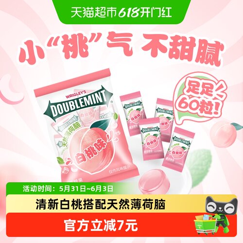 绿箭白桃味薄荷硬糖138gx1袋