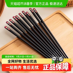 合金筷家用筷子合金快子 onlycook 日式 料理筷子防滑 餐具筷子套装