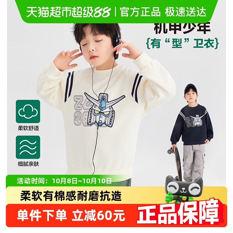 【特惠清仓】左西童装儿童帅气卫衣男童春秋款秋装男孩机器人上衣