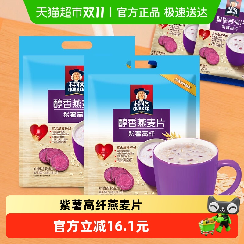桂格冲饮即食燕麦片540g×2袋