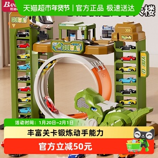 班迪萌轨道停车场玩具儿童恐龙弹射飞机合金小汽车男孩子生日礼物