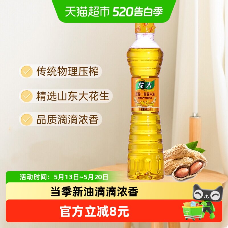 龙大压榨一级花生油400ml纯正食用油物理压榨地道浓香