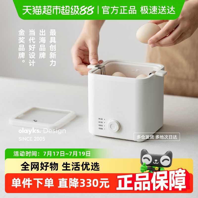 olayks家用小型自动断电蒸蛋器