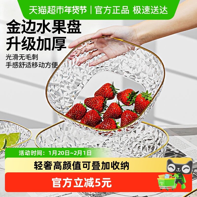 高级水果盘家用客厅果盘轻奢水果盆高颜值零食盘子办公室糖果摆放,家居饰品,果盘/果篓,淘宝优惠券,粉丝福利购,淘宝优惠卷