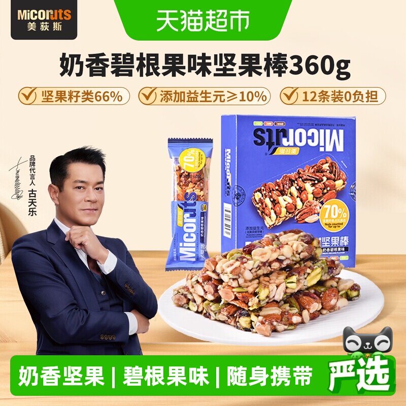 美荻斯科学定量混合坚果棒360g