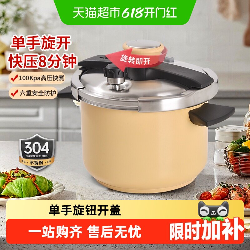双喜夹钳式304不锈钢压力锅大容量家用燃气电磁炉通用防爆高压锅