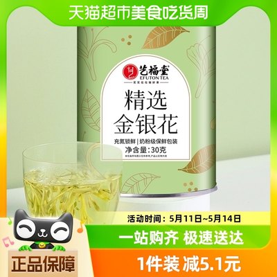 艺福堂花茶河南商丘金银花茶