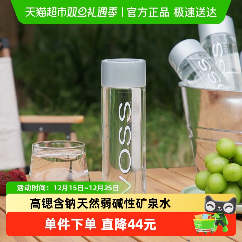 芙丝VOSS天然矿泉水500ml*24瓶弱碱性水整箱装 - 淘宝联盟商品