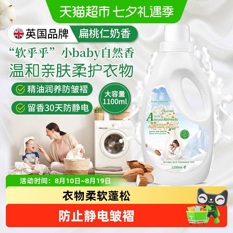 柚慕衣物奶香柔顺剂防静电护理液香氛持久留香柔软剂蓬松护型防褶