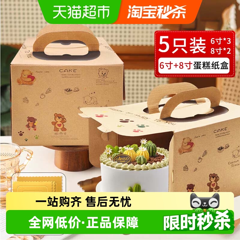 【顺丰包邮】蛋糕盒烘焙生日手提蛋糕包装盒蛋糕纸盒【带底托】