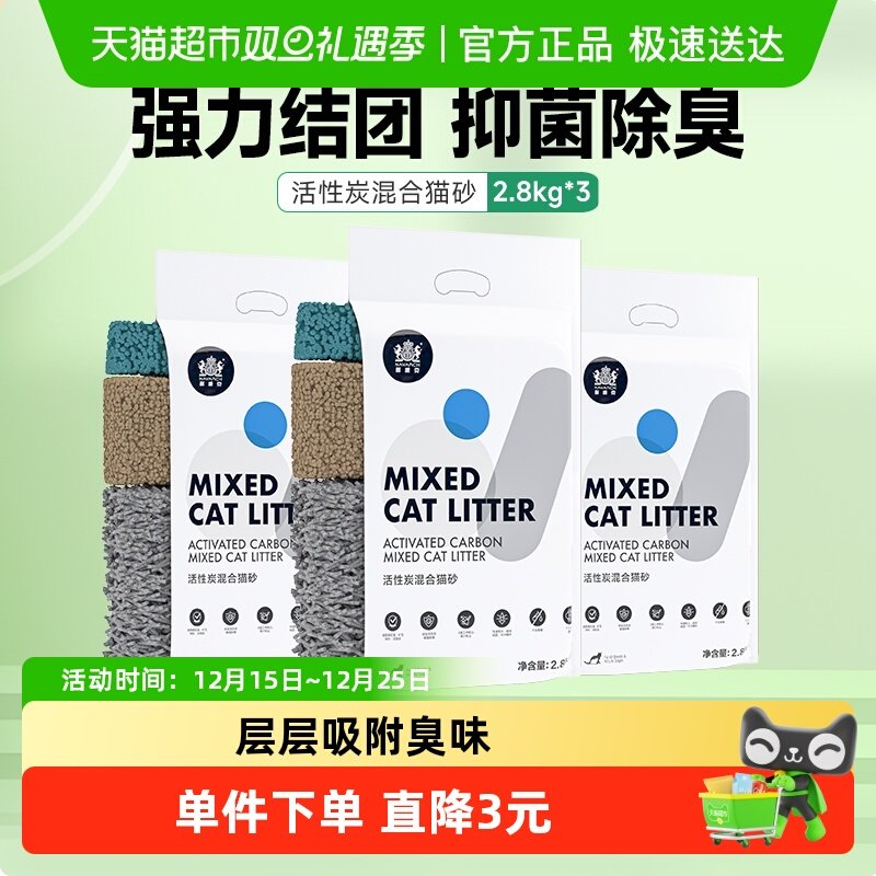 耐威克竹炭活性炭豆腐猫砂除臭剂可溶解吸水力强结团紧实除尿味