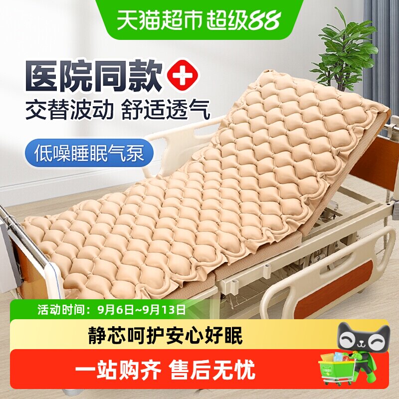 可孚单人防褥疮气床垫病人气垫床医用充气床垫翻身家用护理褥疮垫