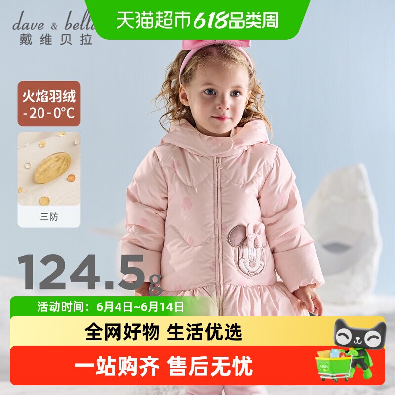 迪士尼IP戴维贝拉儿童三防裙式羽绒服2026秋冬女童连帽保暖厚外套