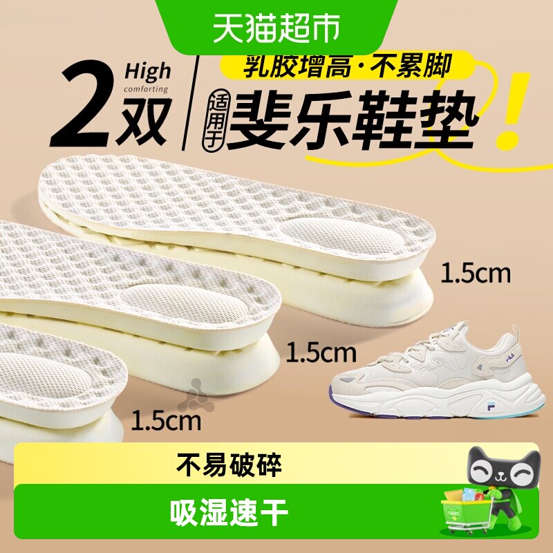 JvBV适用于斐乐增高鞋垫久站不累图片