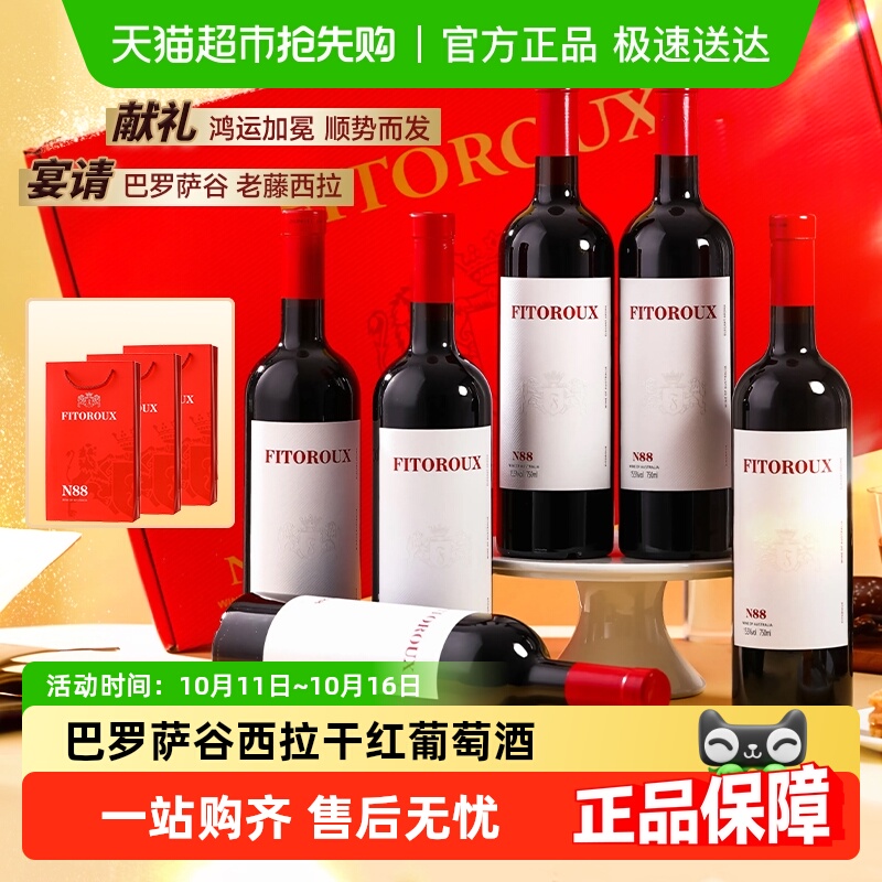 澳大利亚西拉干红葡萄酒礼盒装整箱高端商务宴请婚礼红酒原酒进口