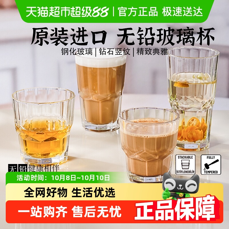 帕莎帕琦进口无铅钢化玻璃杯咖啡杯威士忌酒杯泡茶杯早餐杯可微波