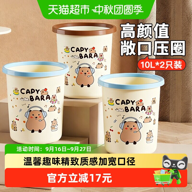千屿压圈设计垃圾桶2个										