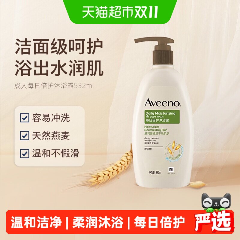 Aveeno艾惟诺成人每日倍护燕麦舒缓水润保湿沐浴露天然温和