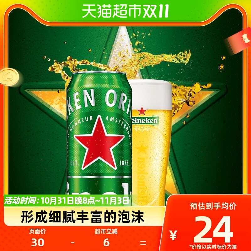 喜力Heineken拉罐啤酒500ml*3罐/组     分享装怎么样,好用不?