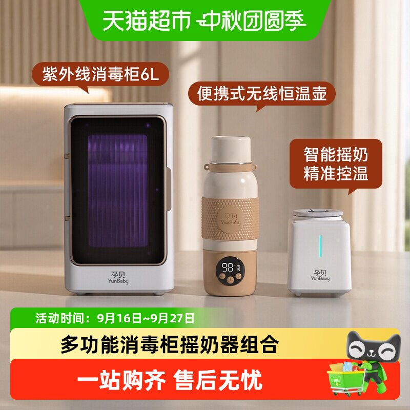 孕贝暖奶二合一电动摇奶器图片