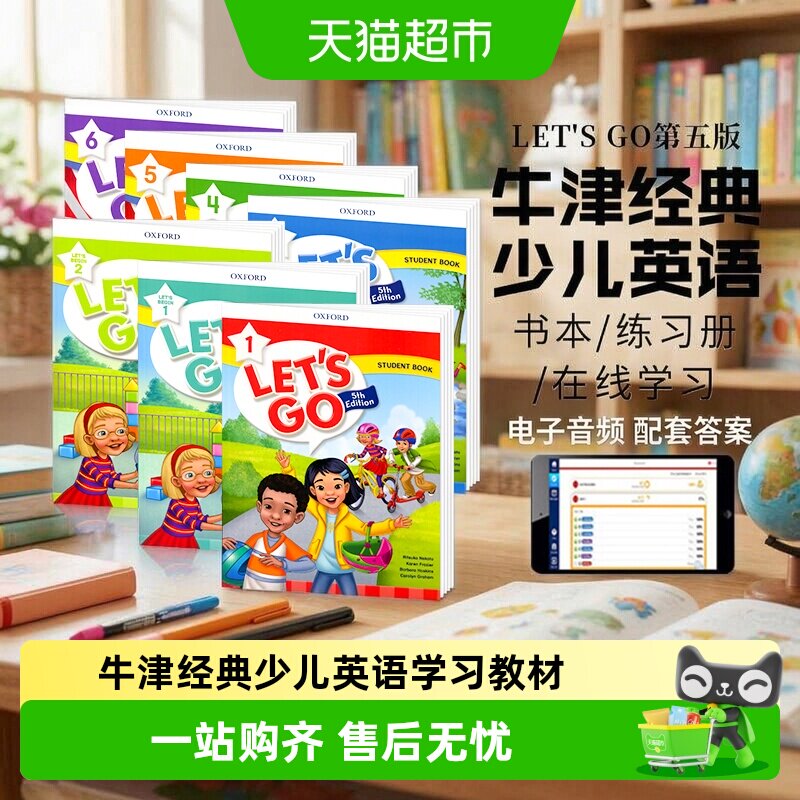 letsgo教材第五版 牛津少儿英语 lets go 小学生英语教材书 1-6级