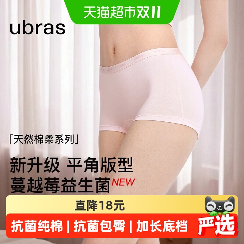 ubras平角纯棉内裤女15A抗菌加长裆字母织带包臀四角女士大码短裤