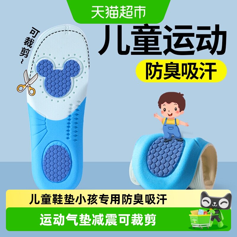 足印部落儿童鞋垫透气吸汗图片
