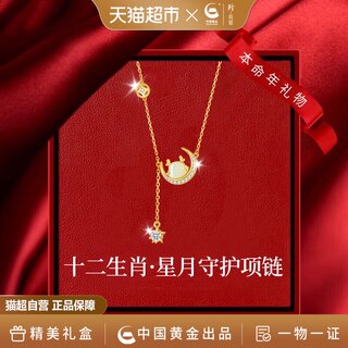 【中国黄金】珍尚银十二生肖纯银项链女款2024新款520礼物送女友