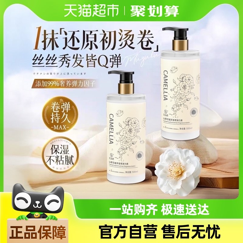 ����ʪ����塤�������ɡ�ɽ�軨������500ml*1ƿ �ֶ�����ѡ&ȫ������������TOP.I