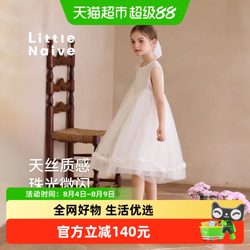 LittleNaive夏季新款女童礼服