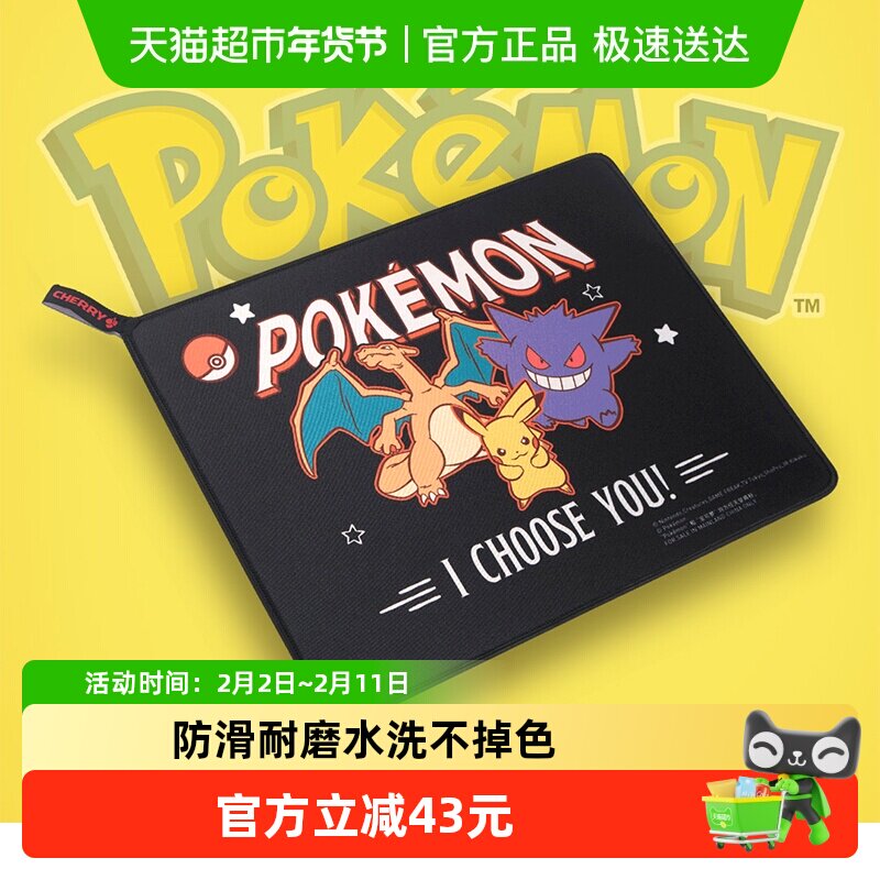 Cherry樱桃游戏办公超大可爱男女生精灵宝可梦皮卡丘鼠标垫桌垫