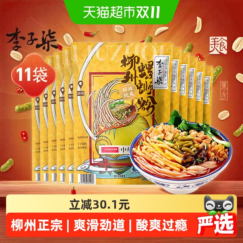 李子柒广西特产柳州正宗螺蛳粉米粉线螺狮粉浓汤330g*11经典夜宵