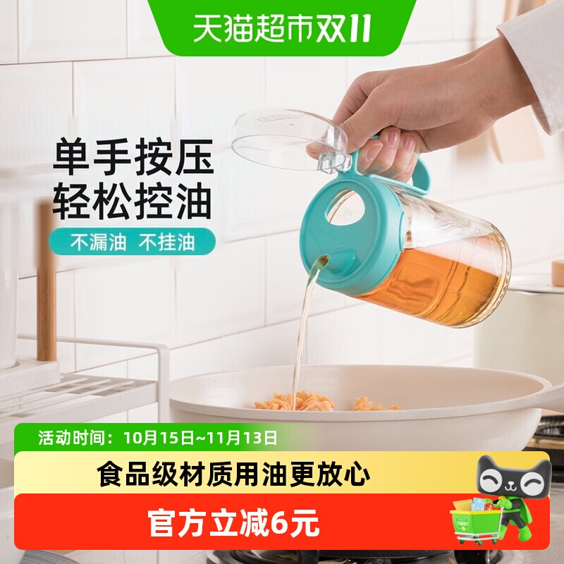 茶花玻璃油壶厨房密封防漏家用油瓶醋壶酱油瓶食品级调味罐大容量