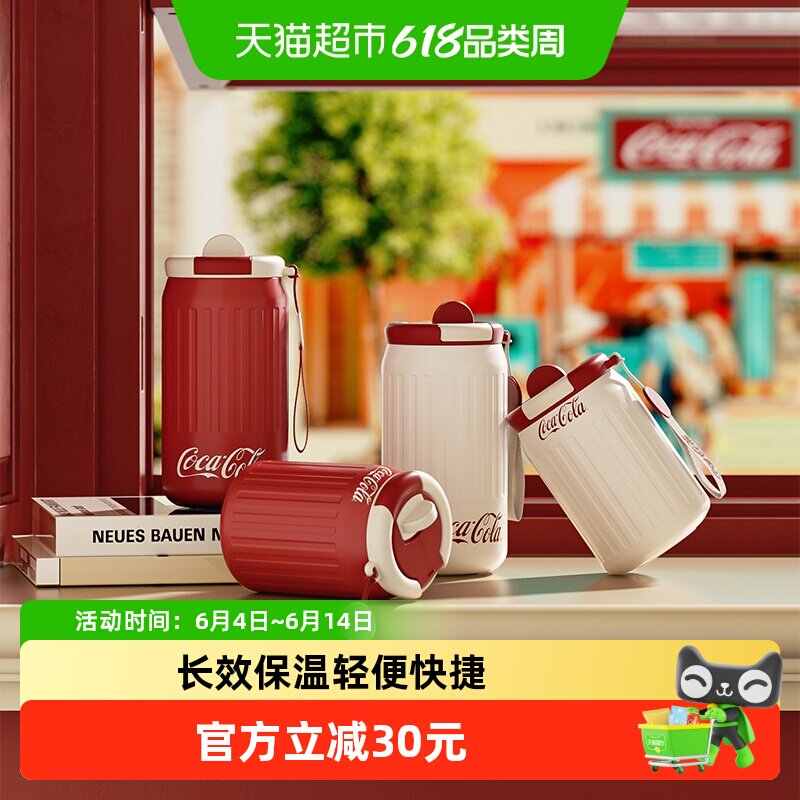 NONOO一罐咖啡杯可口可乐联名经典配色轻潮复古办公室便携保温杯