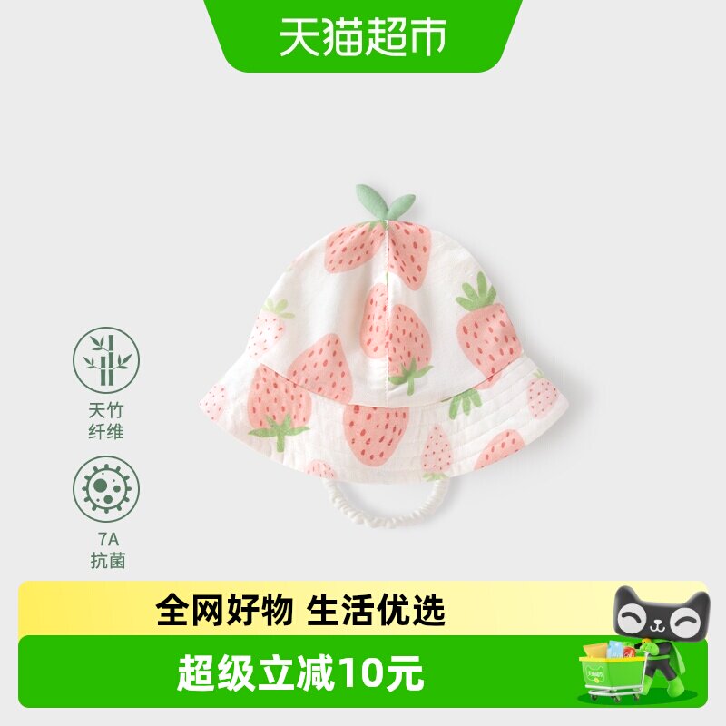 婴蓓依儿童渔夫帽夏季外出遮阳帽
